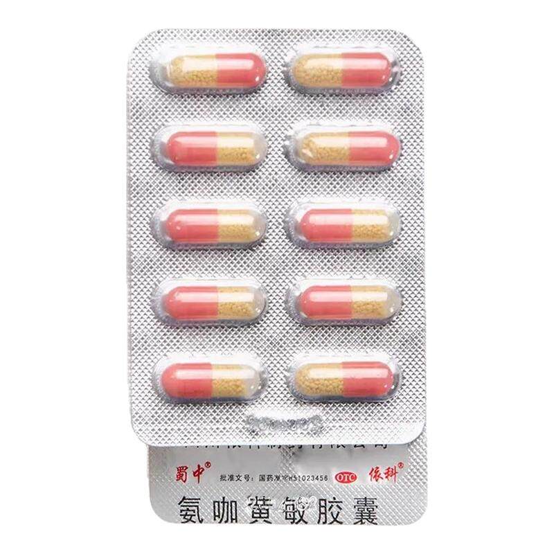 氨咖黄敏胶囊感冒药原速效伤风胶囊蜀中依科头痛发热成人老牌子OL