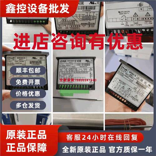 议价小精灵温控器XR30CX/XR75CX-5N6I3/XR75CX-5N7C3/XR75CX-5N6C