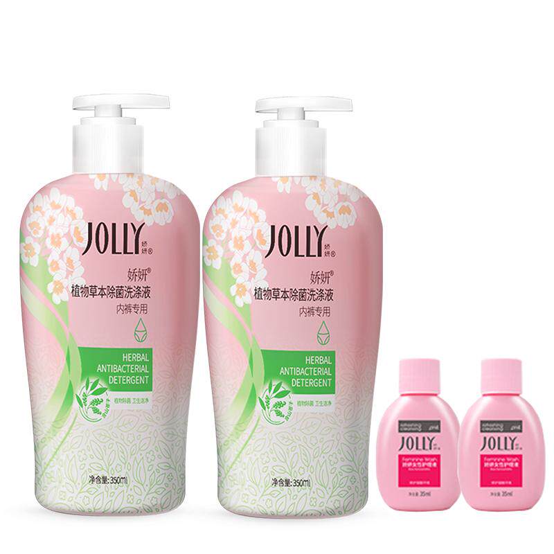 娇妍山苍子洗衣液350ml*2除菌