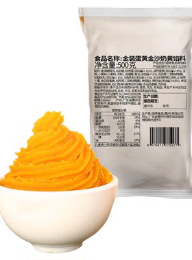 顺南蛋黄糕点烘焙金沙馅料月饼