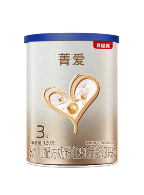 贝因美菁爱A2奶源幼儿配方奶粉3段120g小罐粉试喝装乳铁蛋白DHA