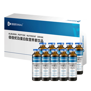 白蛋白肽官方旗舰店佰倍优中老年术后放化疗营养品基速得口服液
