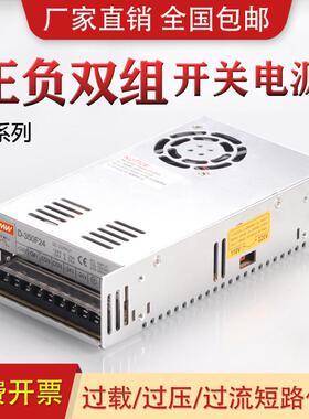 双组输出正负12V15V正负开关电源24V24VD-60W2.5A监控D-120W12V