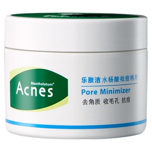 曼秀雷敦乐肤洁水杨酸棉片祛痘抗痘黑头闭口湿敷收缩清毛孔酸痘痘