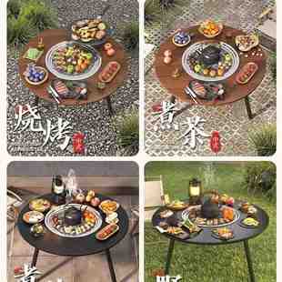 户外烧烤庭院无烟烤肉可拆圆形便捷收纳桌腿一体多功能围炉煮茶桌