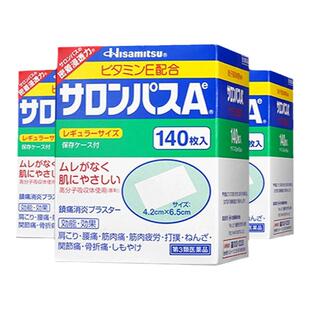 日本久光撒隆巴斯膏药贴肌肉疼痛关节镇痛140贴腰肌劳损跌打损伤
