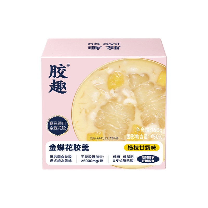 胶趣金蝶花胶羹160g双口味
