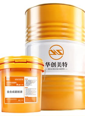 铝合金专用切削液水溶性