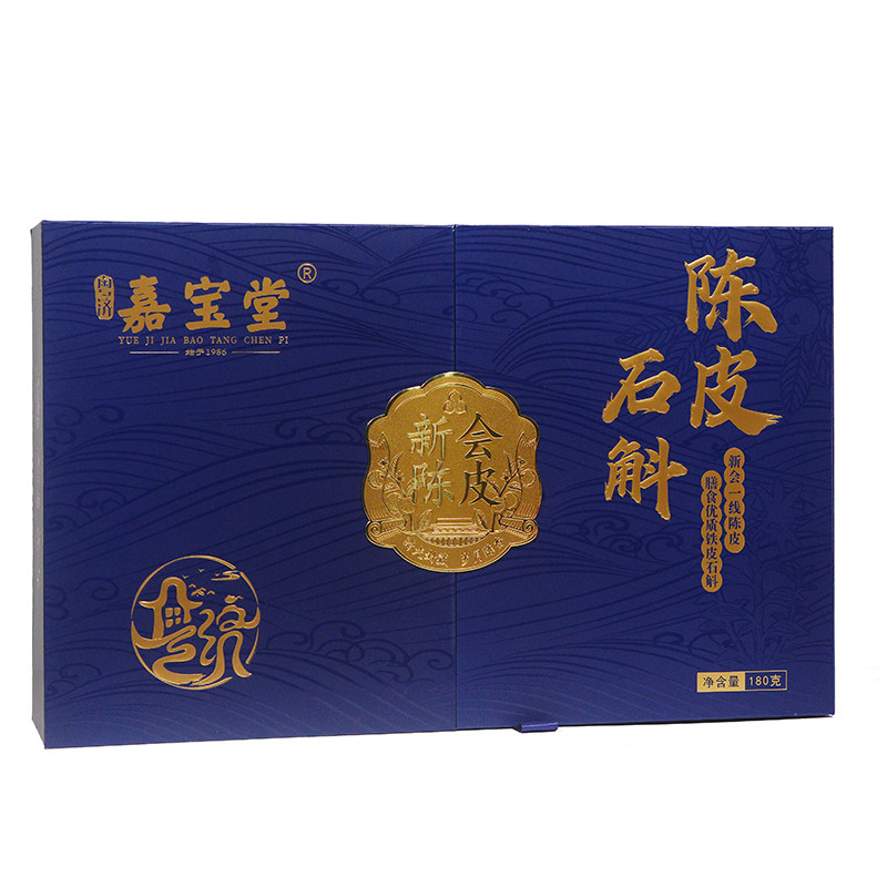 陈皮石斛高档礼盒送长辈高端礼品