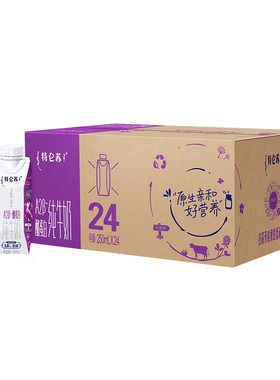 【4月产MS】特仑苏A2β-酪蛋白纯牛奶梦幻盖250mL×24瓶