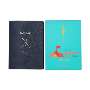 预日本石原五年日记2026年手帐育儿日记本B6便携日程本礼物字典式