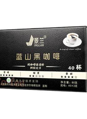 景兰蓝山黑咖啡无蔗糖