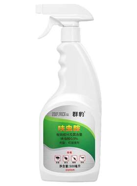 床上专用杀虫喷雾|超3000人收藏