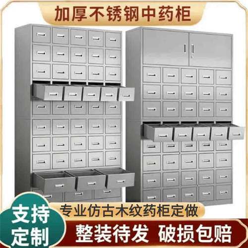 加厚不锈钢中药柜西药柜调剂台多斗零件柜诊所草药柜厂家直销定制