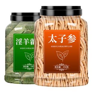 太子参炙淫羊藿叶五宝茶中药材野生正品500g泡茶泡酒官方旗舰店粉