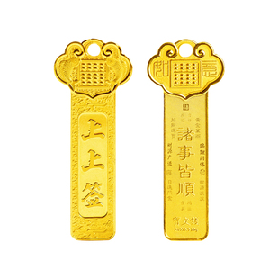 宝文钱上上签黄金Au999.9足金金条10g投资金条收藏理财礼物痛金