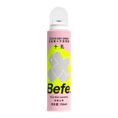 Befe不凡呲呲干发喷雾蓬松喷雾免洗洗发水头发刘海去油粉雾山茶味