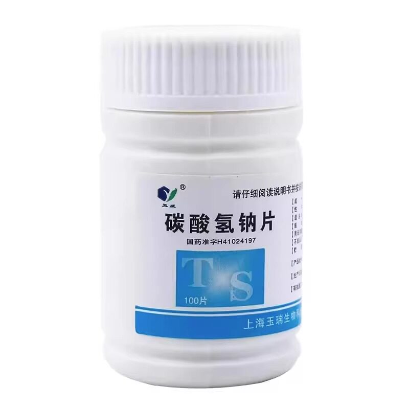 玉威 碳酸氢钠片100片口服小苏打医用胃痛胃烧心反酸胃酸过多