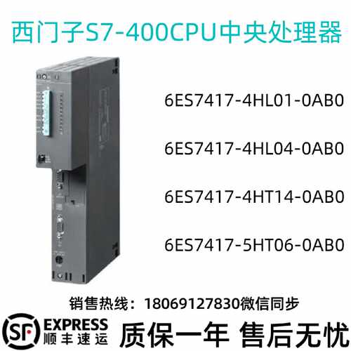 议价西门子PLC S7-400CPU模块6ES7 417-4HL01/4HL04/4HT14/5HT06-