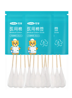 可孚医用大头棉签无菌20cm长棉棒