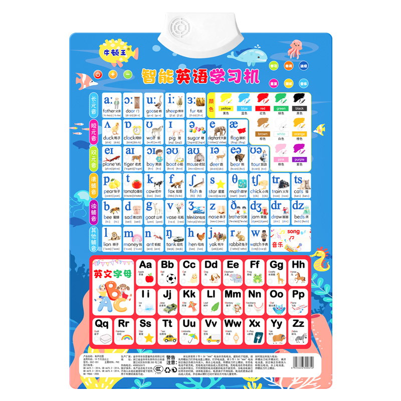 48个国际音标有声挂图英语发音自然拼读教材小学生入门英文字母