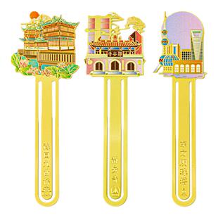 上海地标建筑静安寺东方明珠世博园书签复旦城隍庙教师节文创礼品