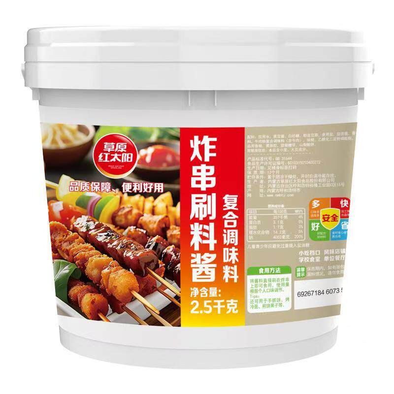 草原红太阳炸串串刷酱料5斤装
