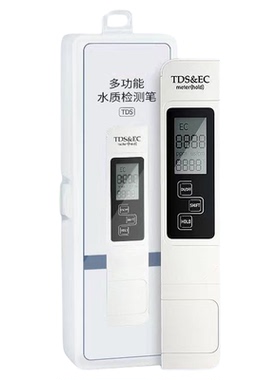 水质检测仪器净水器家用