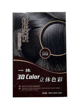章华汉草一抹黑上色快自然染黑