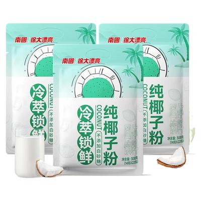 海南特产营养冷萃速溶纯椰子粉