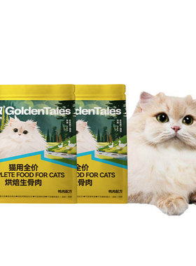 金故烘焙猫粮主食全期全价主粮无谷鸡肉味成幼猫专用邓峰家旗舰店