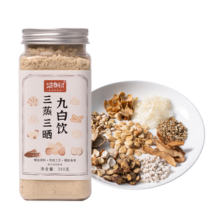 真的纯三蒸三晒九白饮杏仁七白饮南杏仁粉山药粉冲泡饮品养生早餐