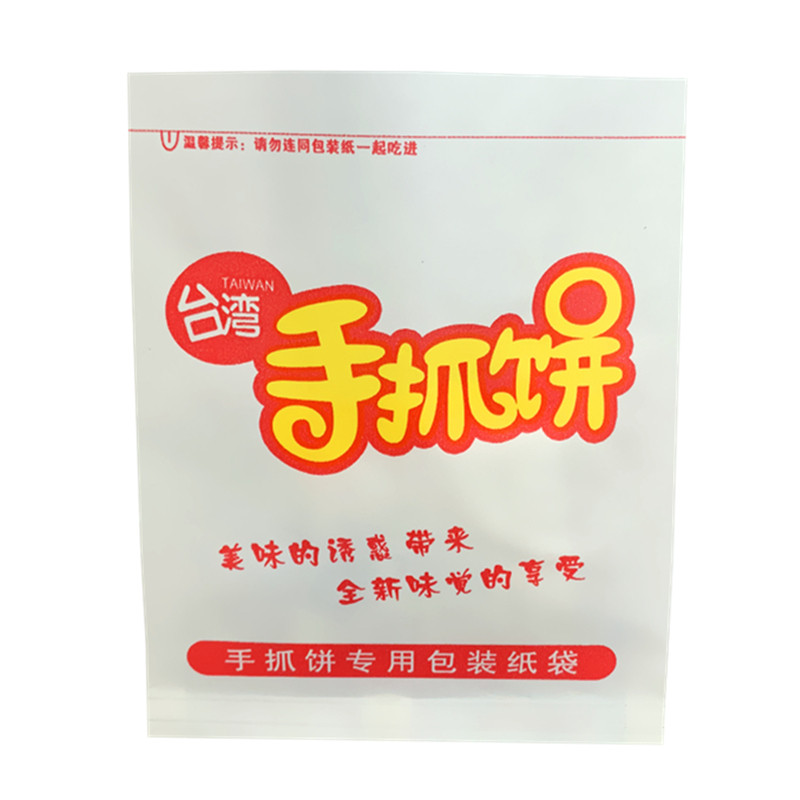 手抓饼防油纸袋 台湾手抓饼一次点心包装盒/包装袋