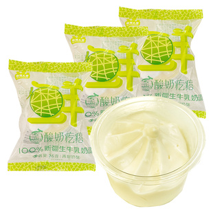 牧民人家新疆特产伊犁鲜酸奶疙瘩酸奶酪酸奶球热巴同款健康奶制品