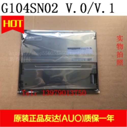 议价友达10.4寸液晶屏G104SN02 V.0 B104SN02 V.0 G104SN02 V1 V2