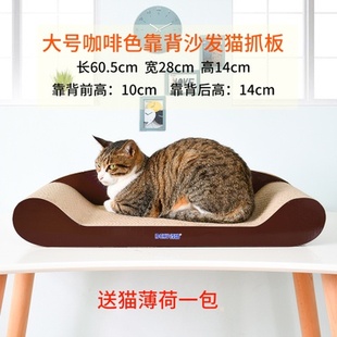 沙发宠物猫窝F猫玩具猫爬架猫磨爪器 瓦楞纸猫抓板背k靠式
