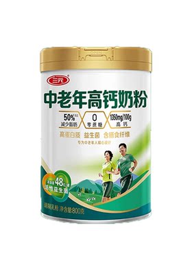 三元中老年高钙奶粉800g