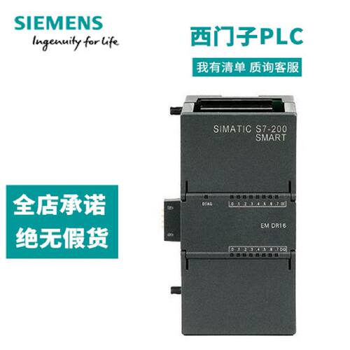 议价西门子/EM/扩展 6ES7 288-2DE/2DR/2DT/2QR/2QT16/08/32-0AA0