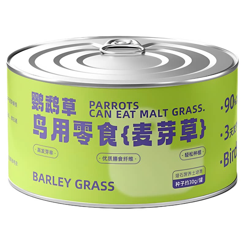 鹦鹉麦芽草粮大麦种子促进消化