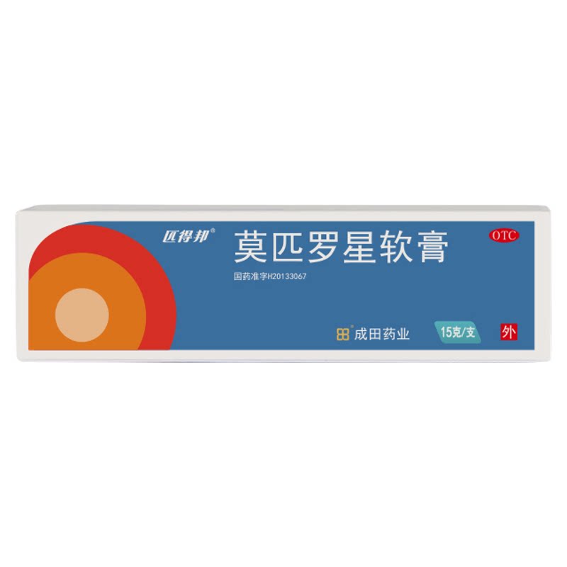匹得邦莫匹罗星软膏正品毛囊炎药膏15g甲沟炎红肿痘皮炎湿疹药膏