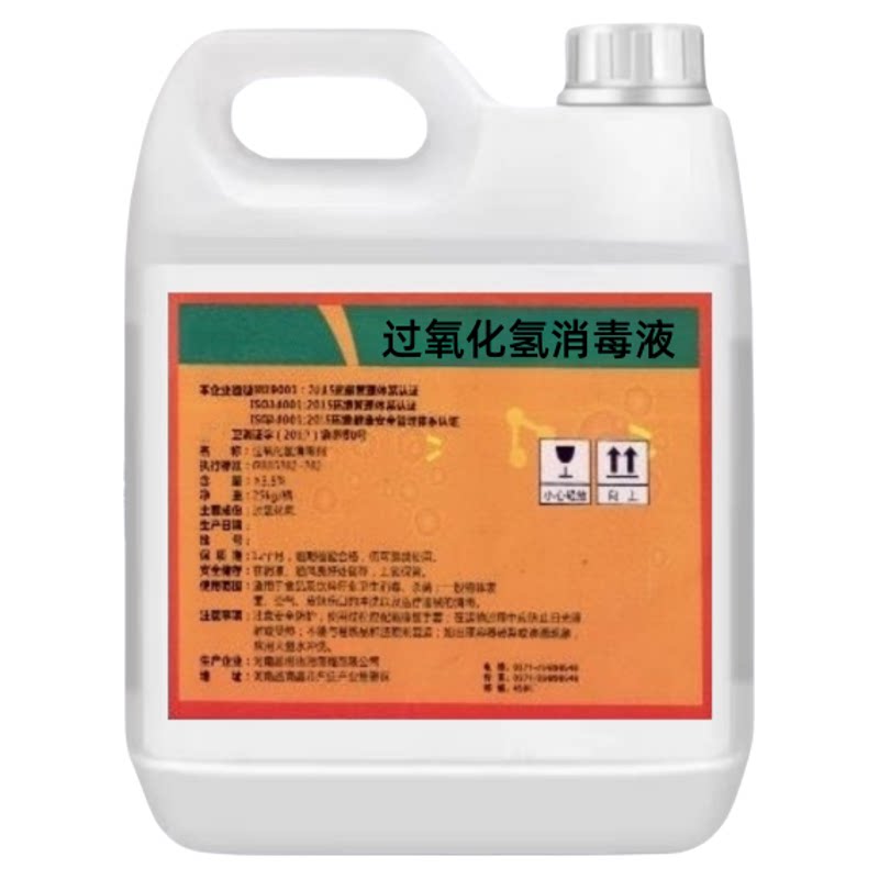 高浓度双氧水黄核桃文玩漂白剂