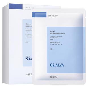 橘子郡 瑷尔博士益生菌面膜积雪草玻尿酸补水保湿熬夜修护换季2.0