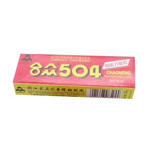 正品 合众牌504胶水超级万能胶高强度合众AB胶60克60g 合众504胶