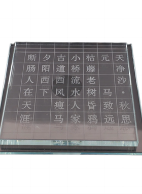 厂家直销新中式古诗棋盘水晶摆件