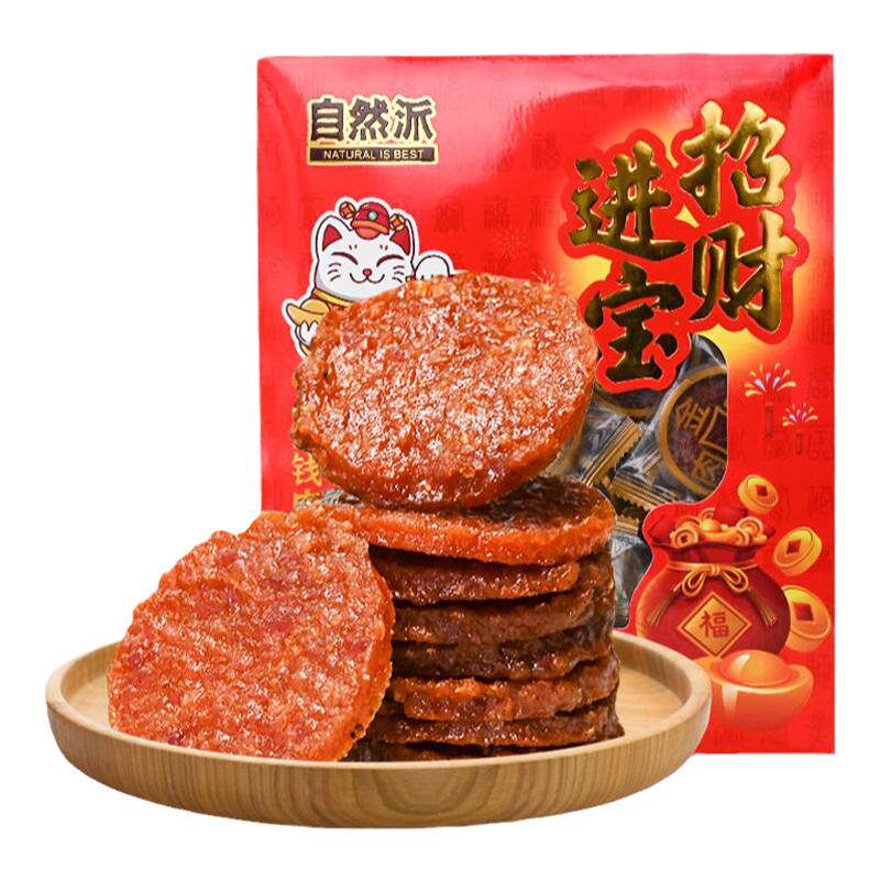 自然派金钱猪肉脯200g蜜汁味独立小包装猪肉干办公室年货送礼潮汕
