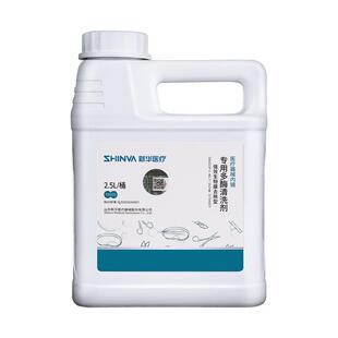 新华医疗牌医疗器械内镜专用多酶清洗剂内腔镜医疗医用器械清洗液