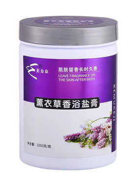 美力众薰衣草香型浴粉泡澡剂精华浴盐泡泡浴泡澡粉牛奶浴香浴