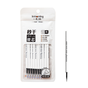 一木林原装按动笔芯0.5速干ST笔头中性笔芯专用替芯黑色学生黑笔CS尖替换芯刷题针管头红笔按压式官方旗舰店