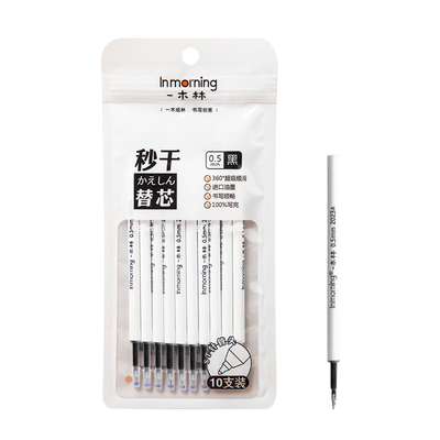 一木林按动笔芯ST笔头速干替芯