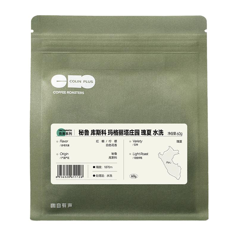 ColinPlus 25产季 埃塞 古吉 格拉纳瑰夏 G1 水洗精品手冲咖啡豆